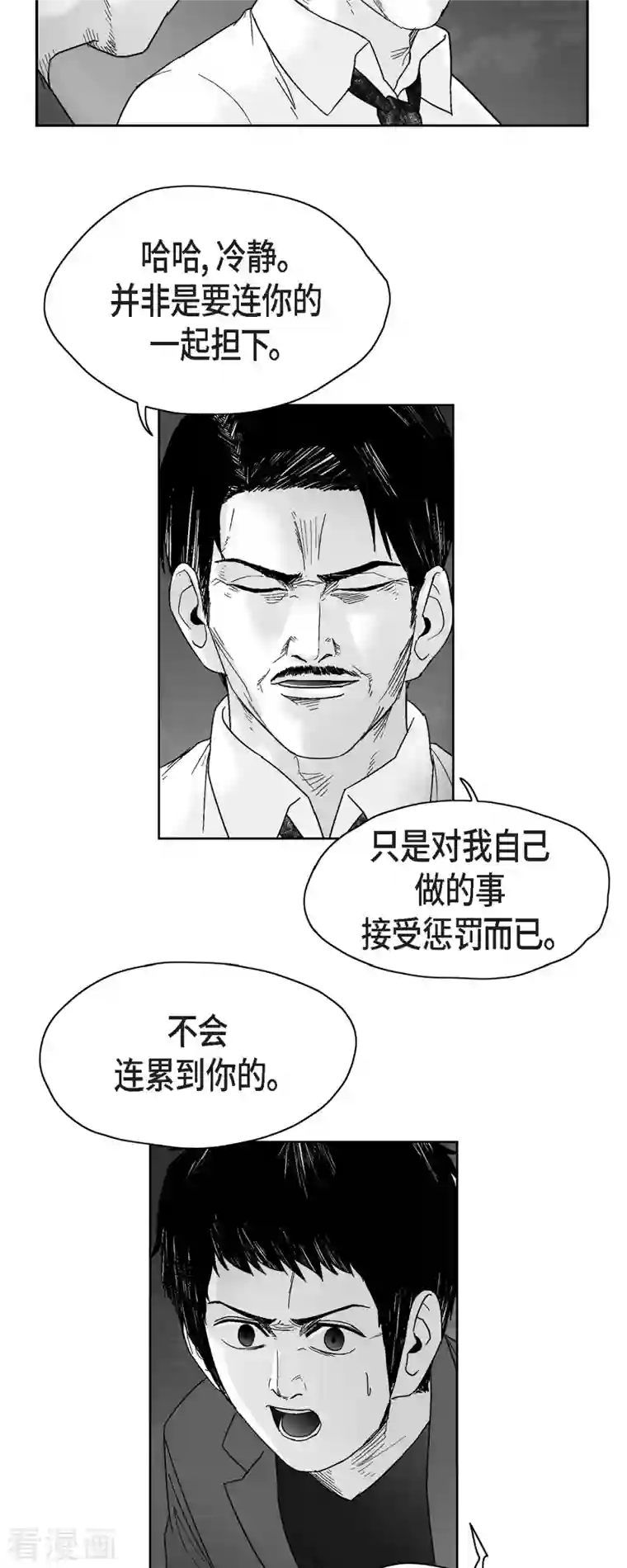以牙还牙第61话 恶性循环