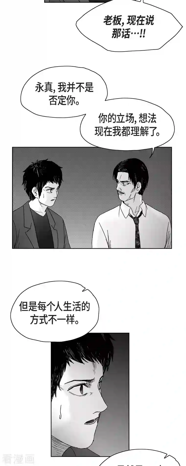 以牙还牙第61话 恶性循环