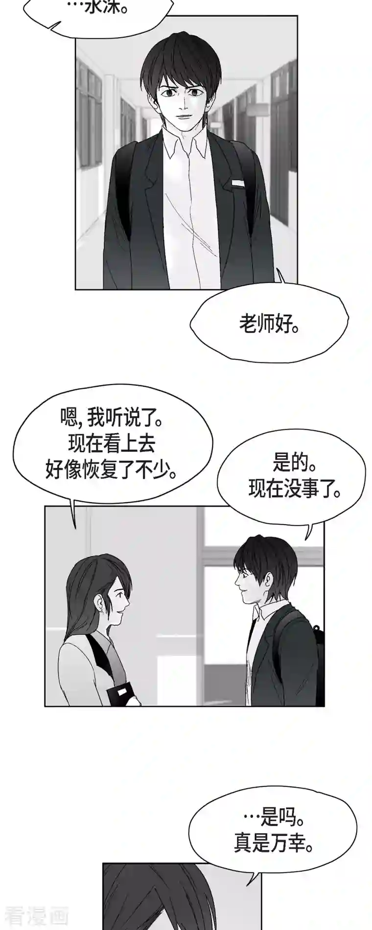 以牙还牙第61话 恶性循环