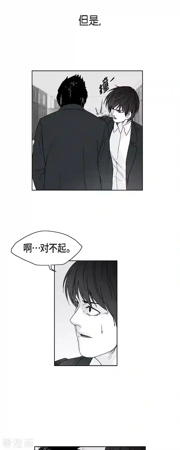 以牙还牙第61话 恶性循环