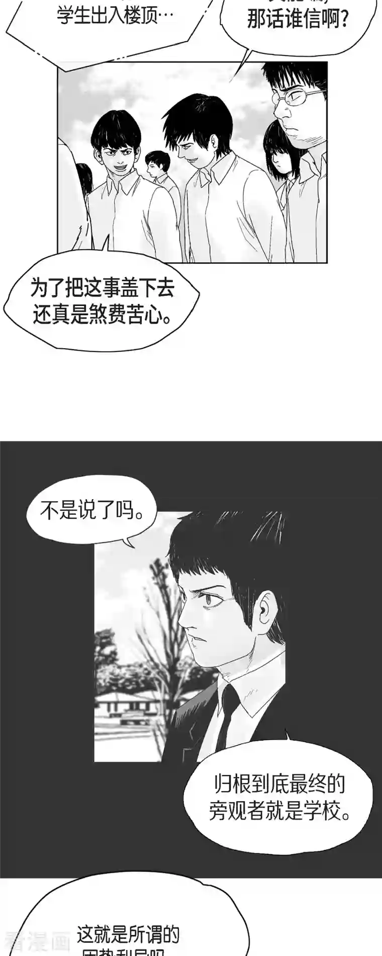 以牙还牙第61话 恶性循环