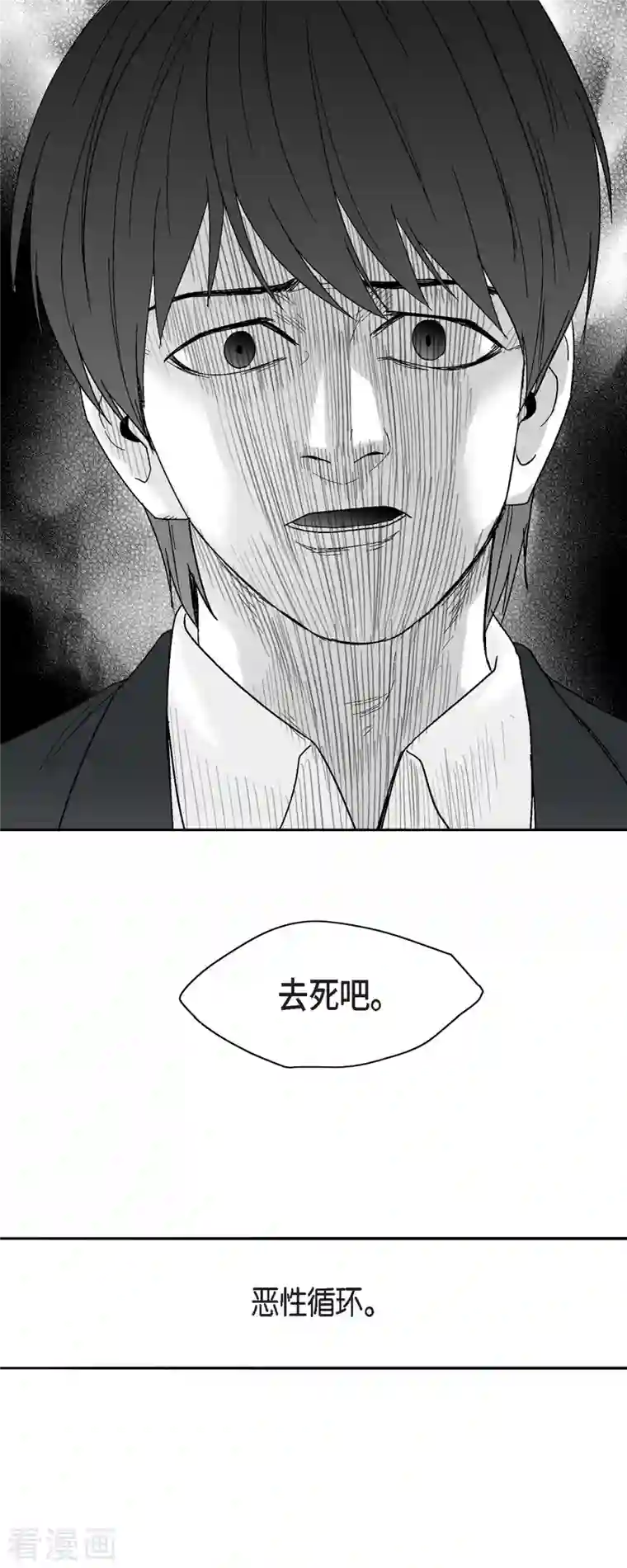 以牙还牙第61话 恶性循环