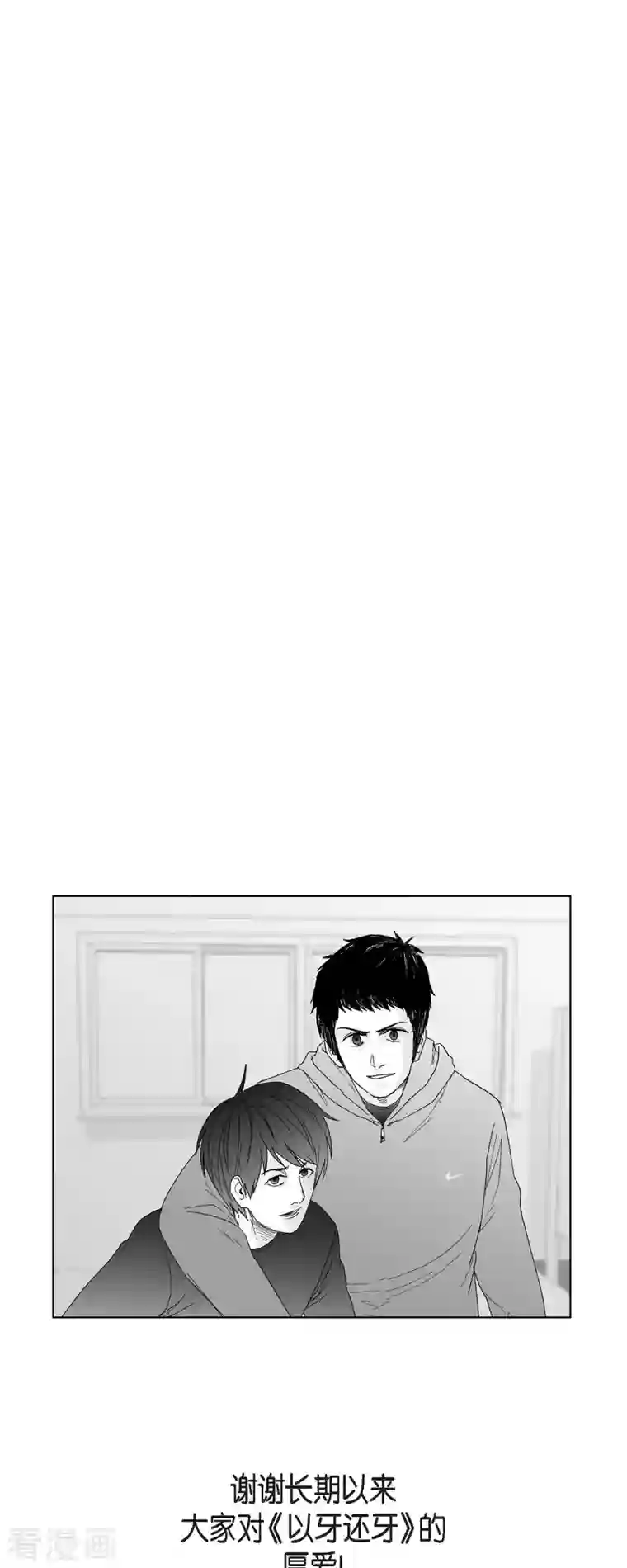 以牙还牙第61话 恶性循环