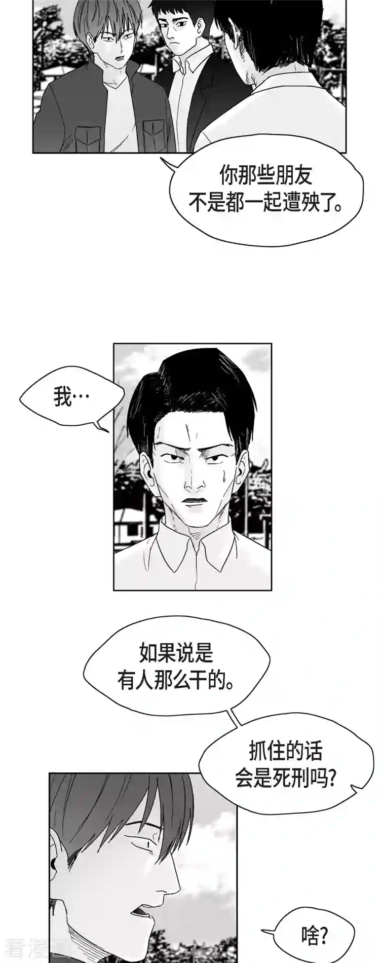 以牙还牙第61话 恶性循环