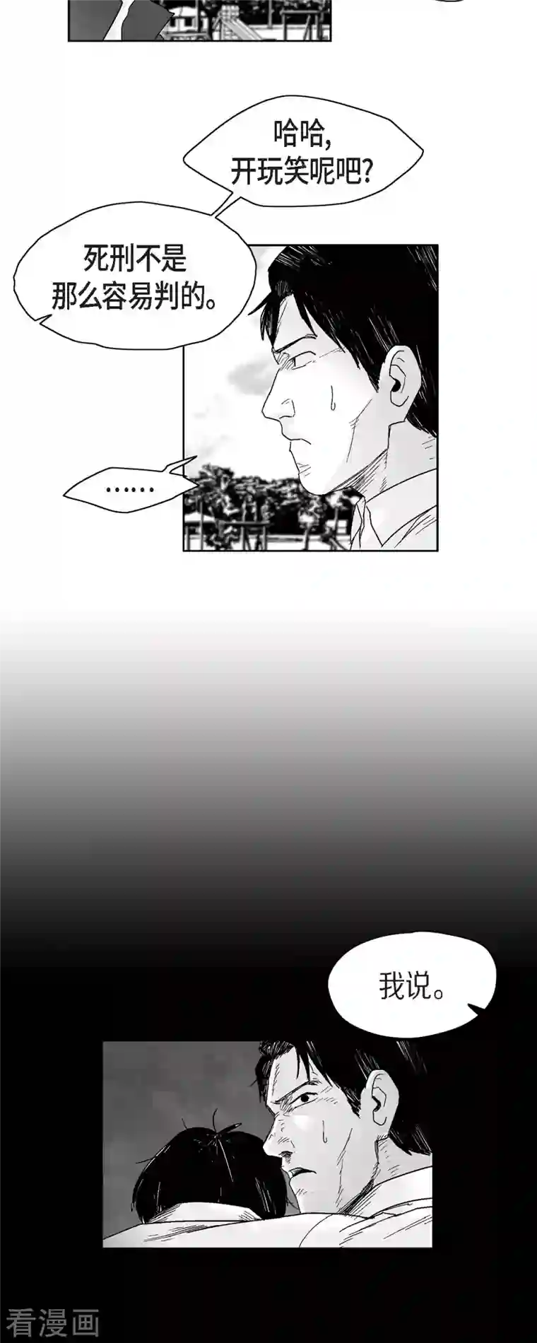 以牙还牙第61话 恶性循环