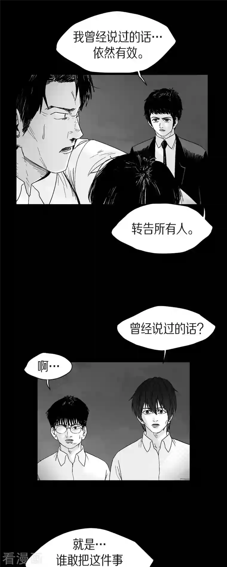 以牙还牙第61话 恶性循环