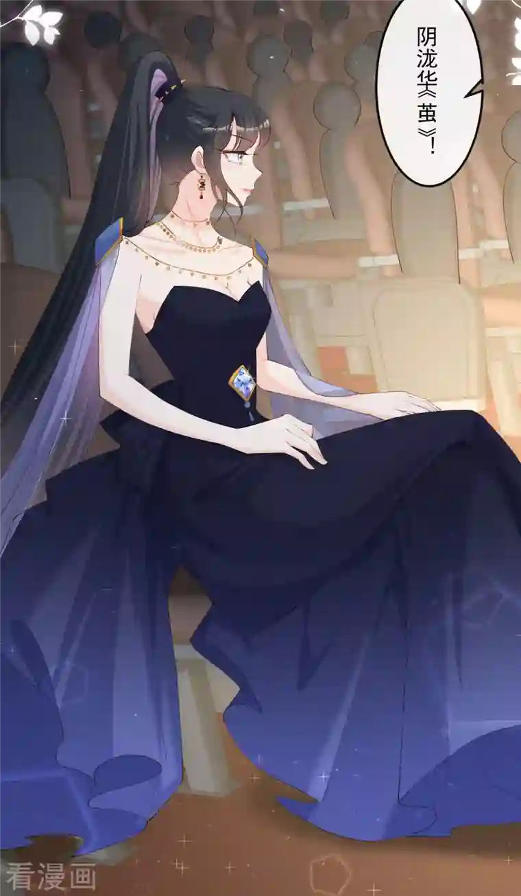 陆总，你老婆又上热搜啦！第43话 你们之间有恩怨？