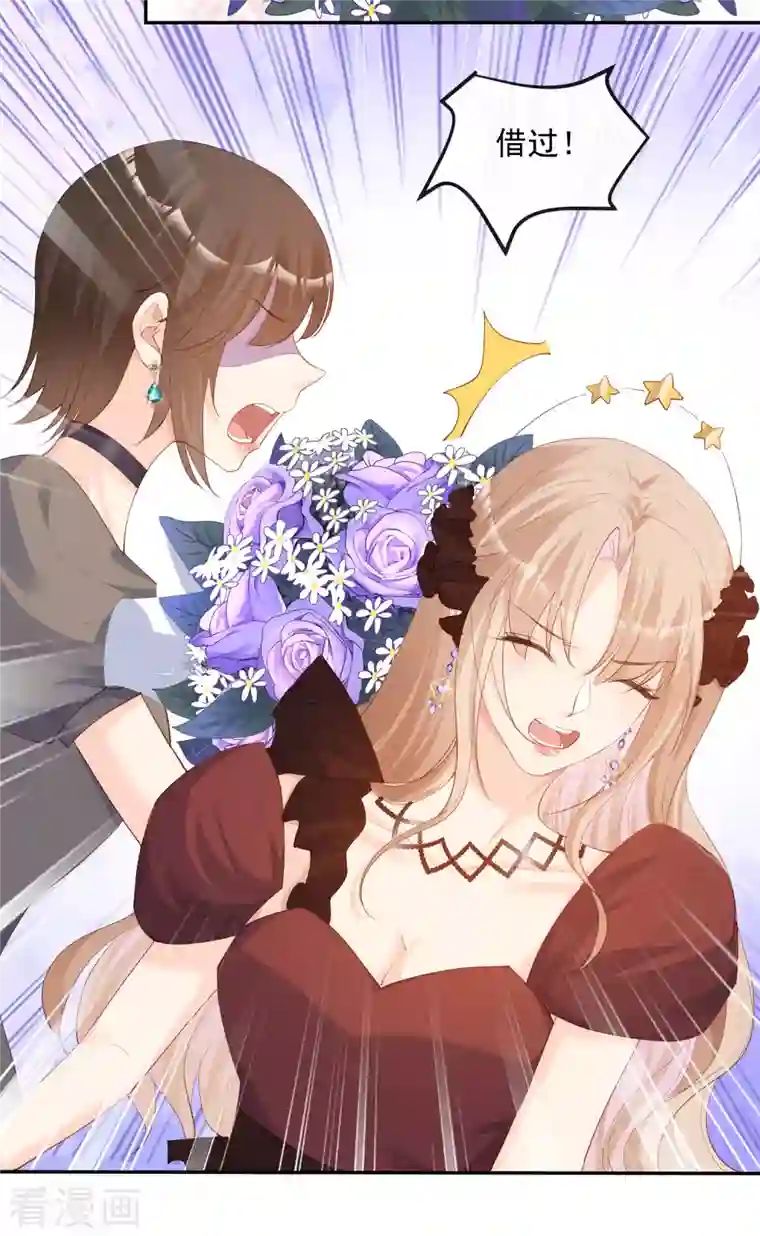 陆总，你老婆又上热搜啦！第43话 你们之间有恩怨？