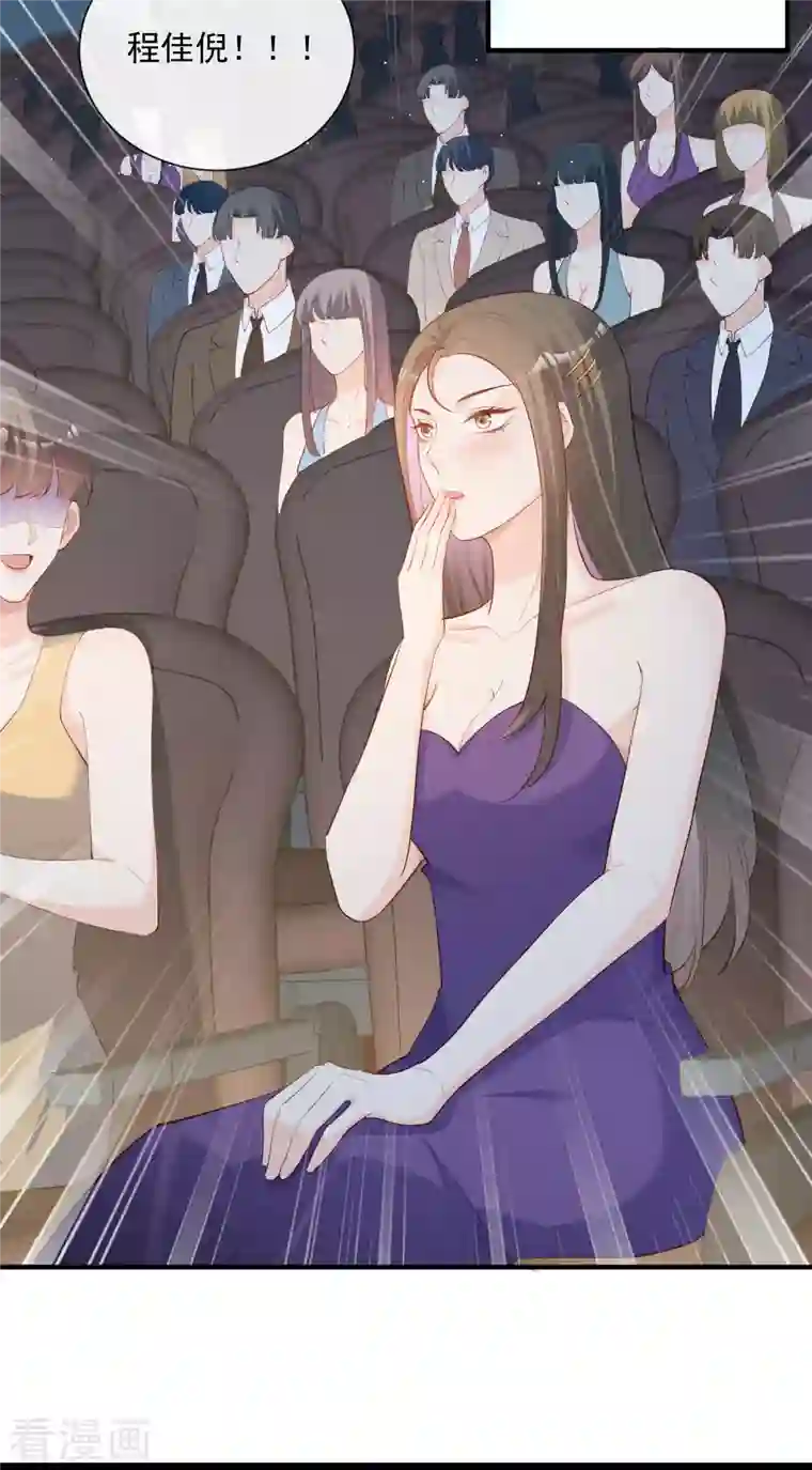 陆总，你老婆又上热搜啦！第43话 你们之间有恩怨？