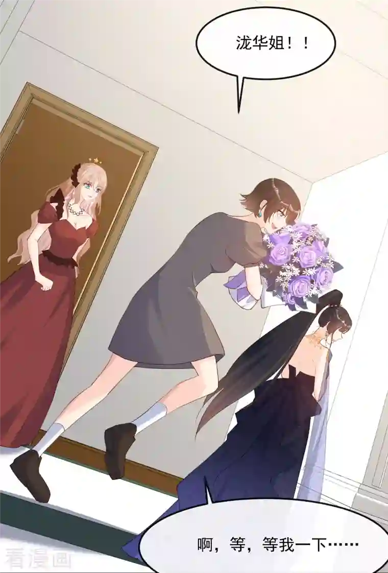 陆总，你老婆又上热搜啦！第43话 你们之间有恩怨？