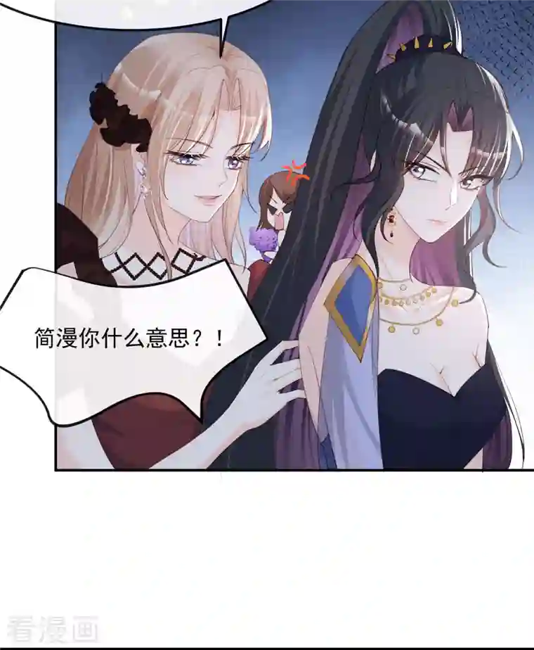 陆总，你老婆又上热搜啦！第43话 你们之间有恩怨？