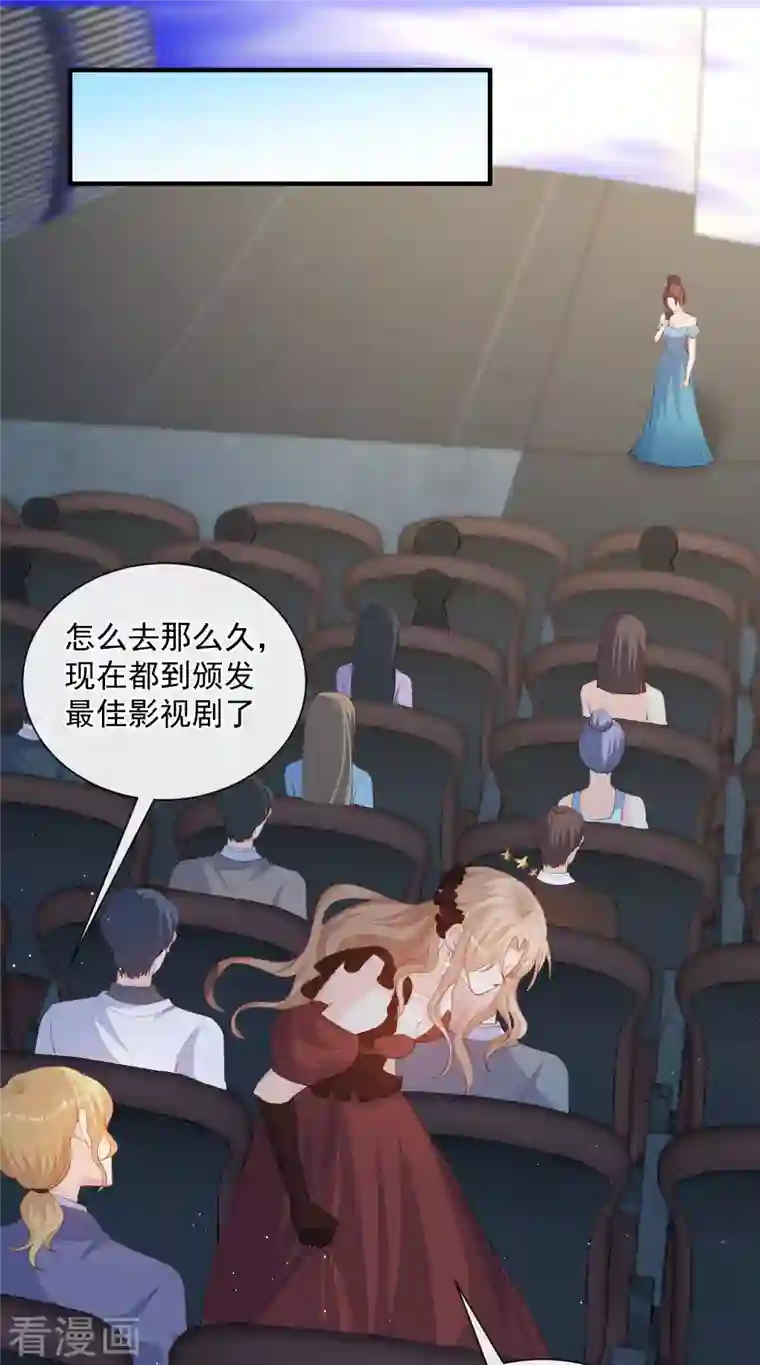 陆总，你老婆又上热搜啦！第43话 你们之间有恩怨？