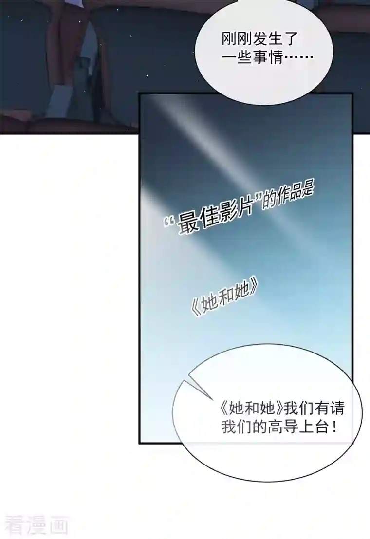 陆总，你老婆又上热搜啦！第43话 你们之间有恩怨？