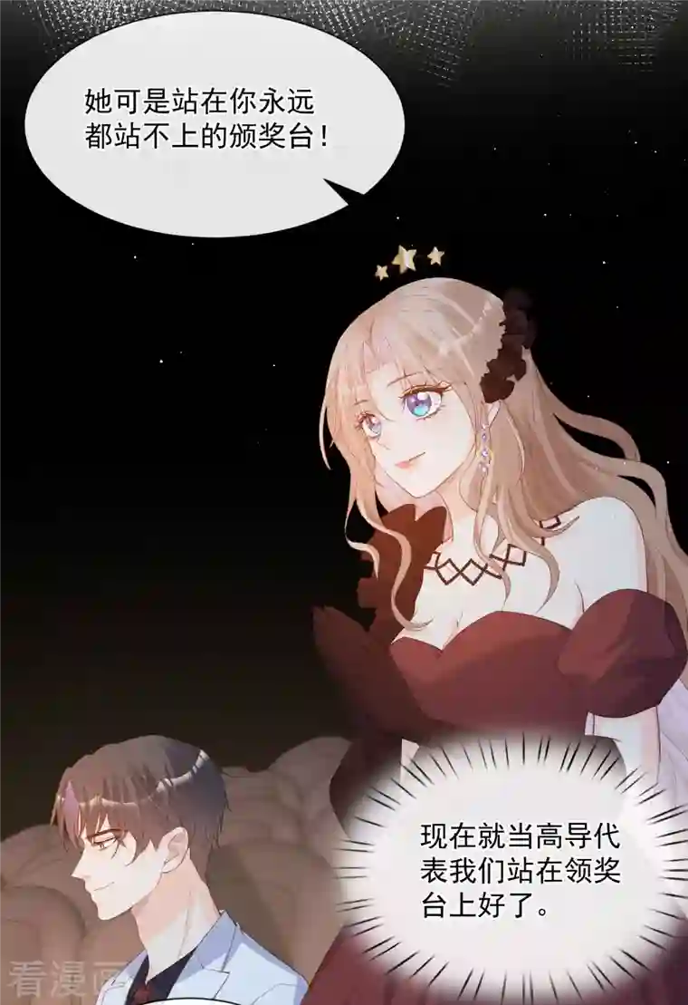 陆总，你老婆又上热搜啦！第43话 你们之间有恩怨？