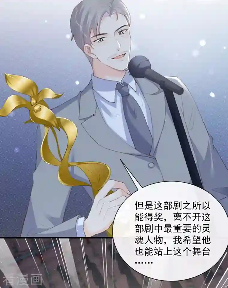 陆总，你老婆又上热搜啦！第43话 你们之间有恩怨？