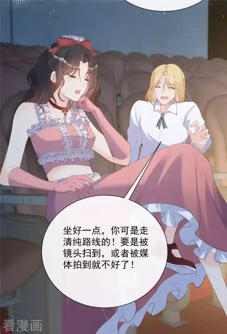 陆总，你老婆又上热搜啦！第43话 你们之间有恩怨？