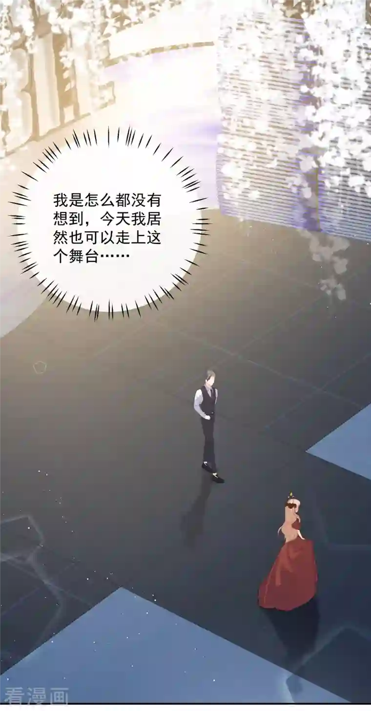 陆总，你老婆又上热搜啦！第44话 她是我的未婚妻！