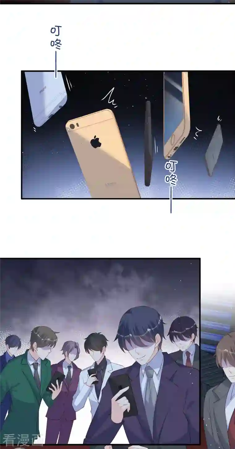 陆总，你老婆又上热搜啦！第44话 她是我的未婚妻！