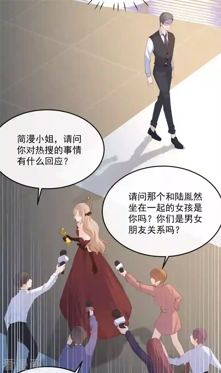 陆总，你老婆又上热搜啦！第44话 她是我的未婚妻！