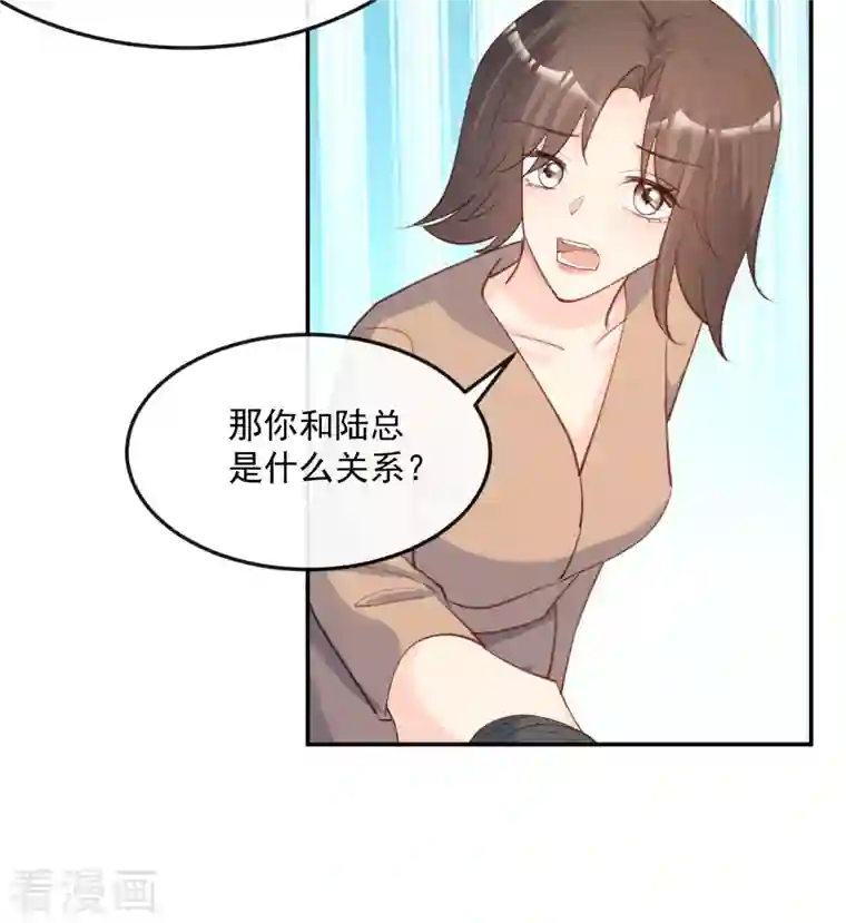 陆总，你老婆又上热搜啦！第44话 她是我的未婚妻！