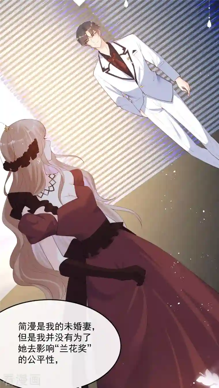 陆总，你老婆又上热搜啦！第44话 她是我的未婚妻！