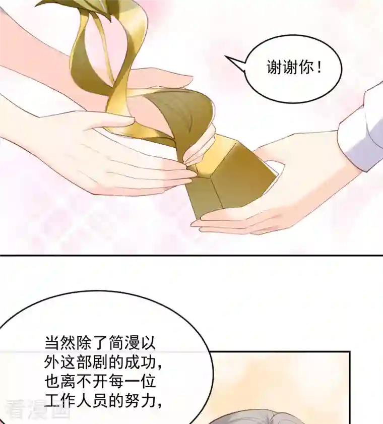 陆总，你老婆又上热搜啦！第44话 她是我的未婚妻！