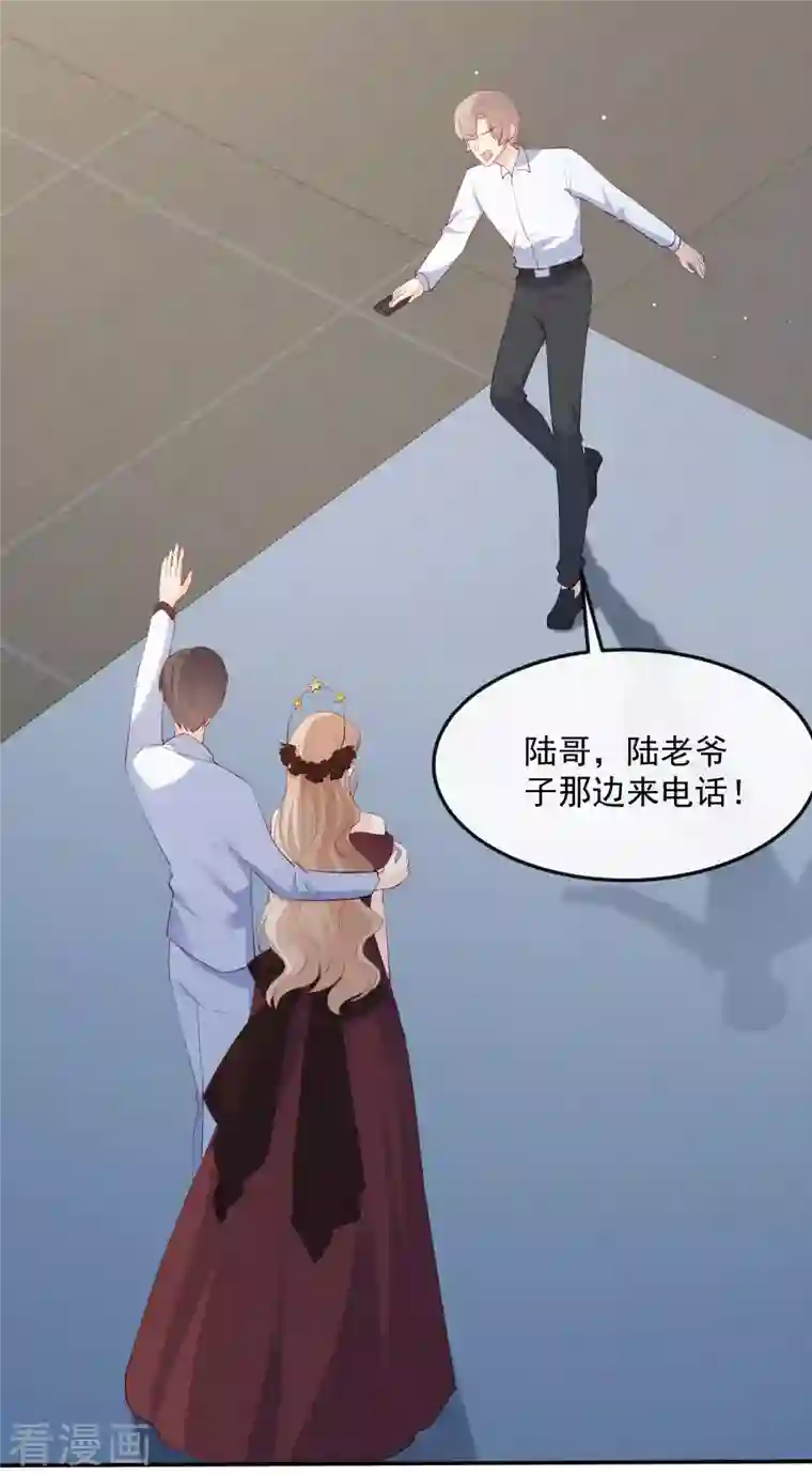 陆总，你老婆又上热搜啦！第44话 她是我的未婚妻！