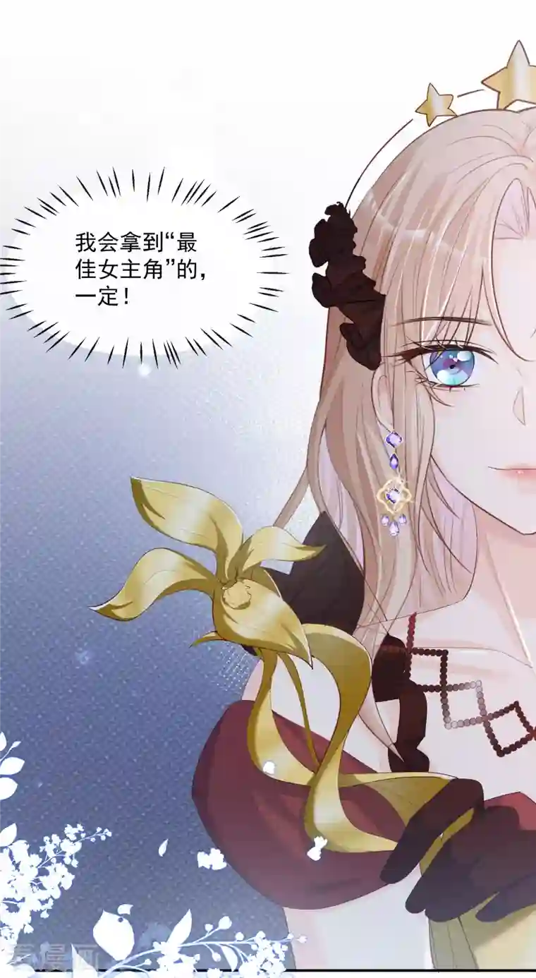 陆总，你老婆又上热搜啦！第44话 她是我的未婚妻！