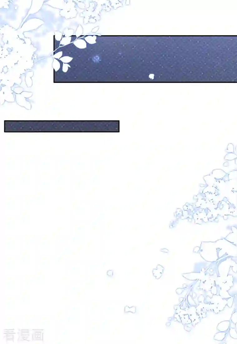 陆总，你老婆又上热搜啦！第44话 她是我的未婚妻！