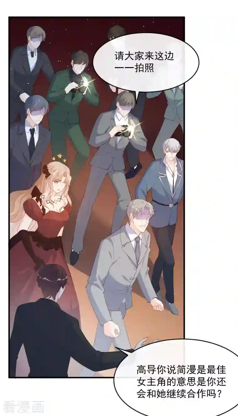 陆总，你老婆又上热搜啦！第44话 她是我的未婚妻！