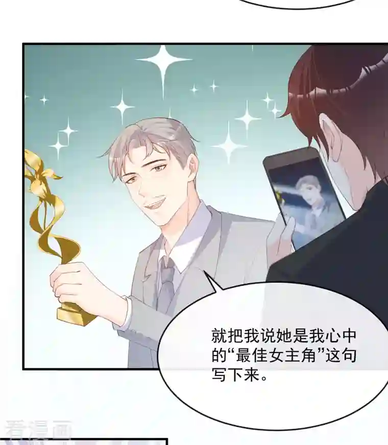 陆总，你老婆又上热搜啦！第44话 她是我的未婚妻！