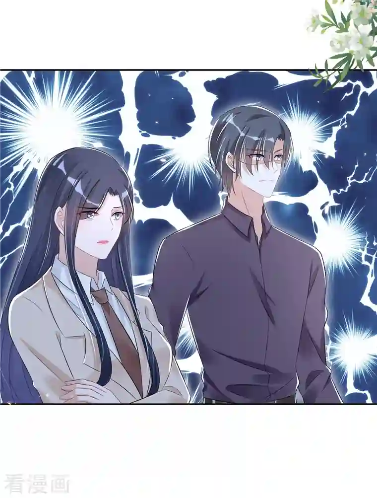 星光璀璨：捡个boss做老公第39话 大嫂你好