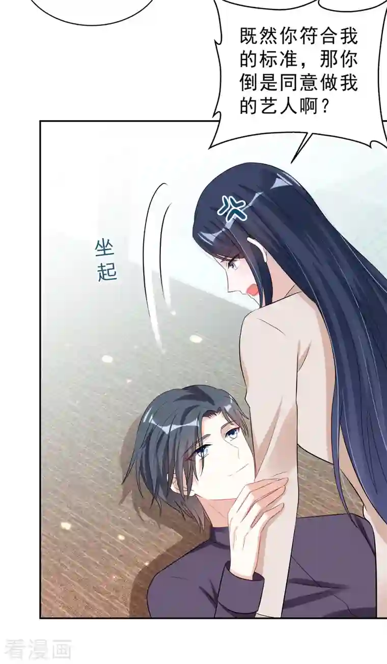 星光璀璨：捡个boss做老公第39话 大嫂你好