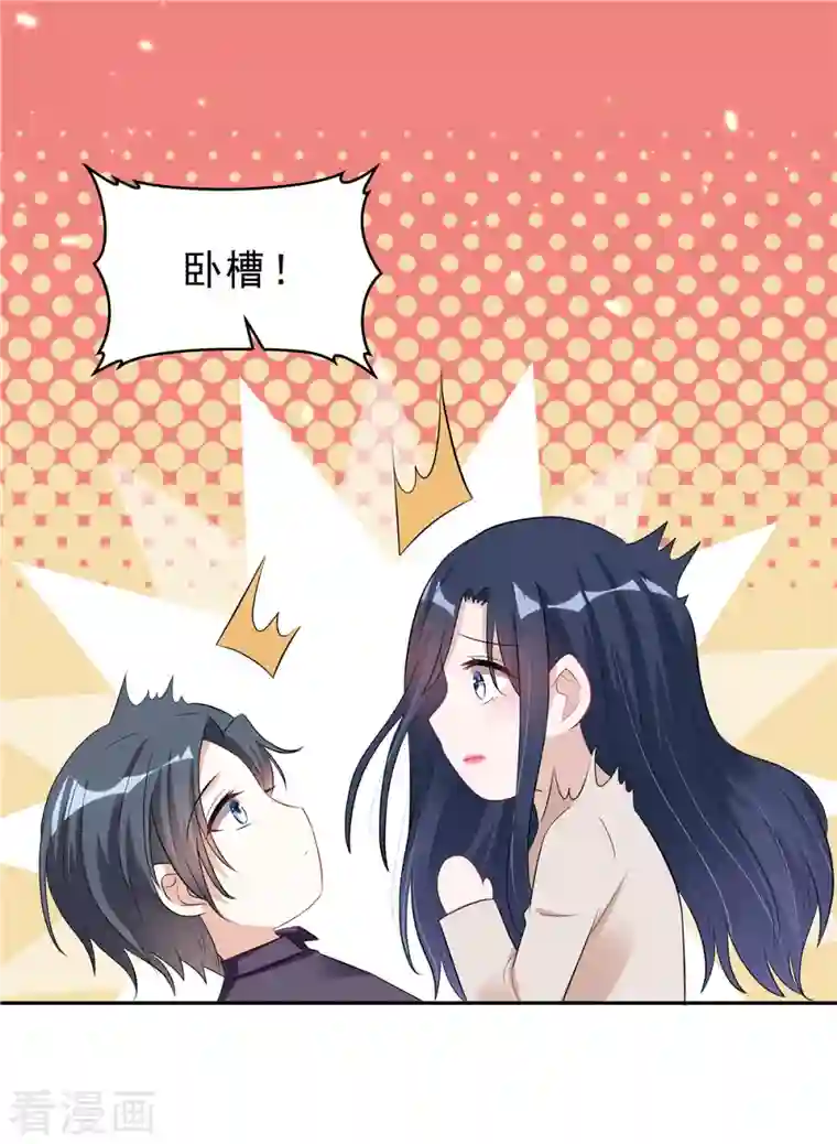 星光璀璨：捡个boss做老公第39话 大嫂你好