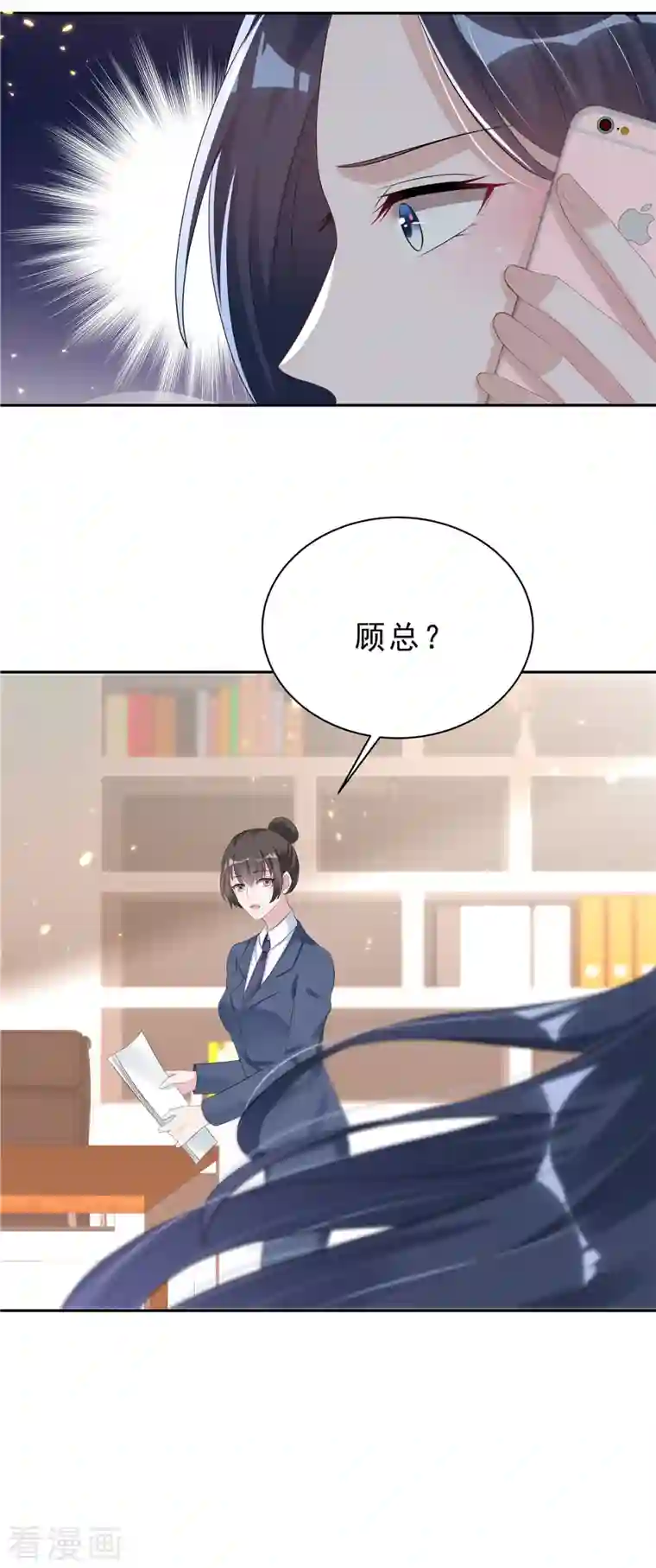 星光璀璨：捡个boss做老公第40话 希望你没有骗我