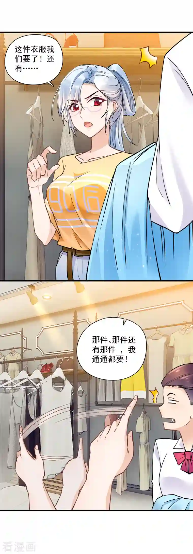 隐婚厚爱：北爷追妻忙第39话 服装店冲突