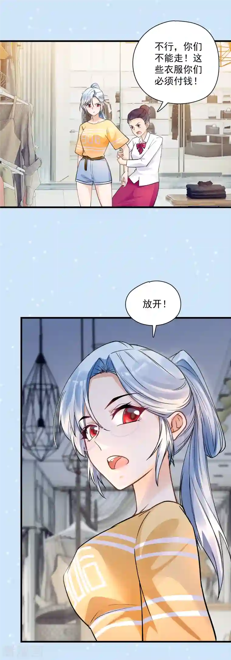 隐婚厚爱：北爷追妻忙第39话 服装店冲突