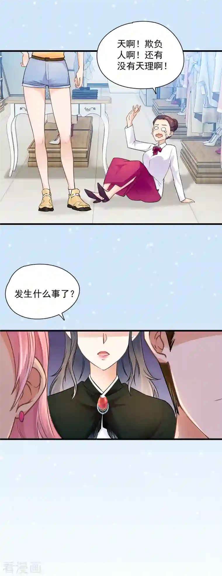 隐婚厚爱：北爷追妻忙第39话 服装店冲突
