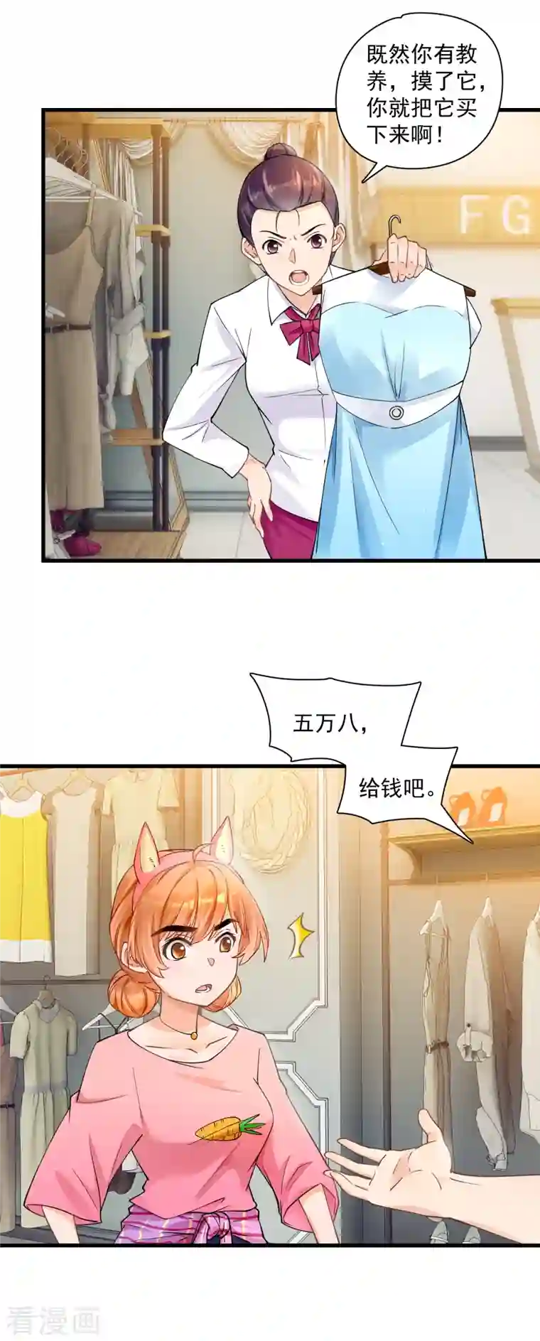 隐婚厚爱：北爷追妻忙第39话 服装店冲突