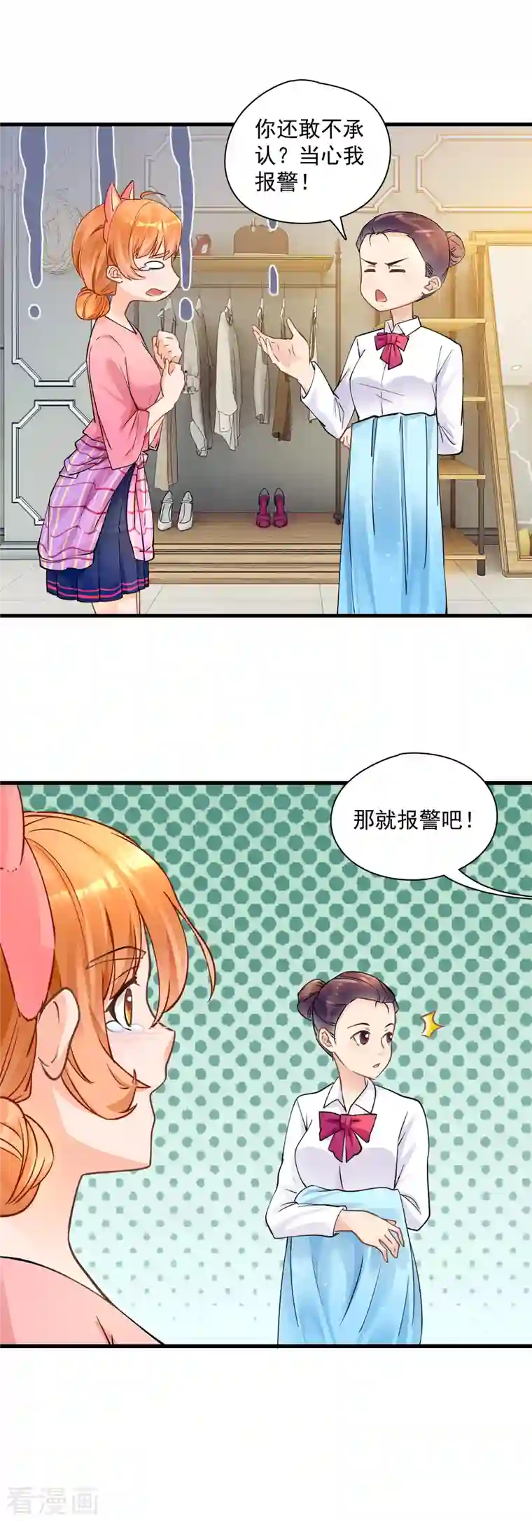 隐婚厚爱：北爷追妻忙第39话 服装店冲突