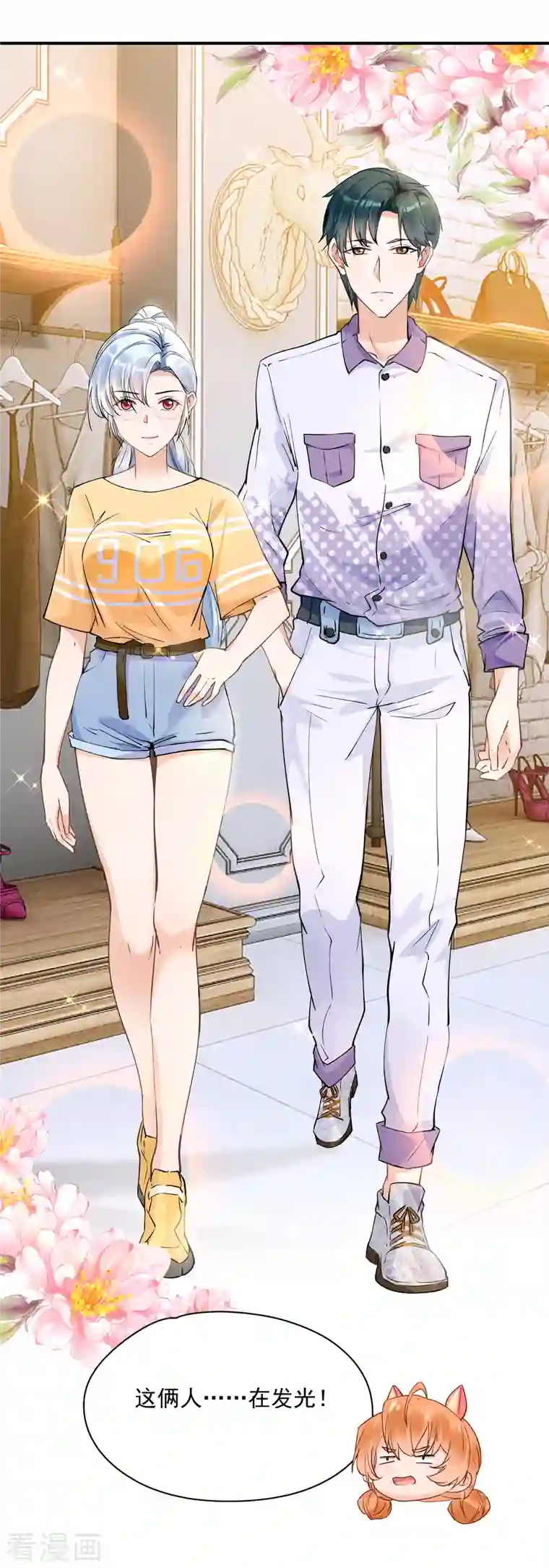 隐婚厚爱：北爷追妻忙第39话 服装店冲突