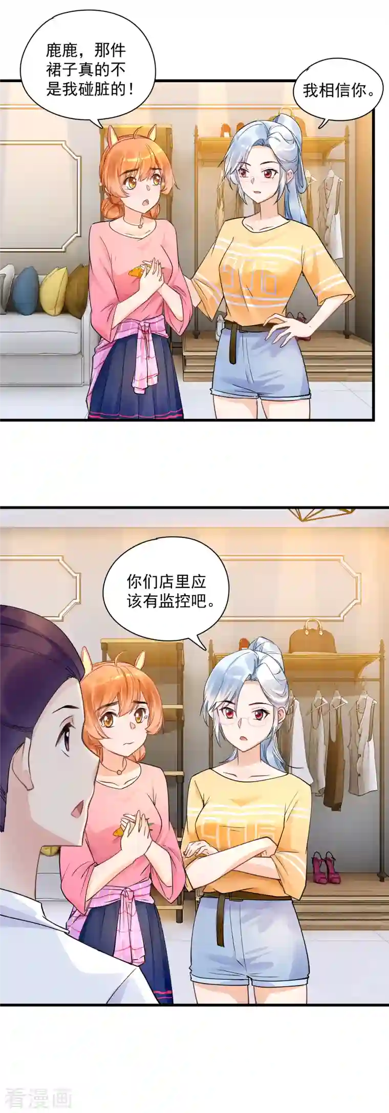 隐婚厚爱：北爷追妻忙第39话 服装店冲突