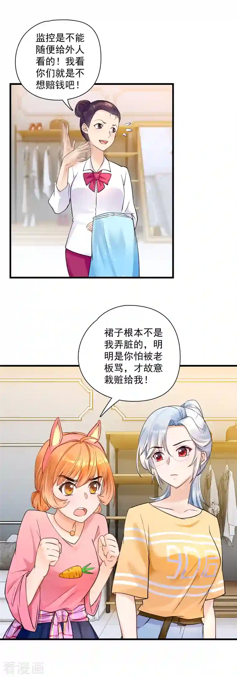隐婚厚爱：北爷追妻忙第39话 服装店冲突