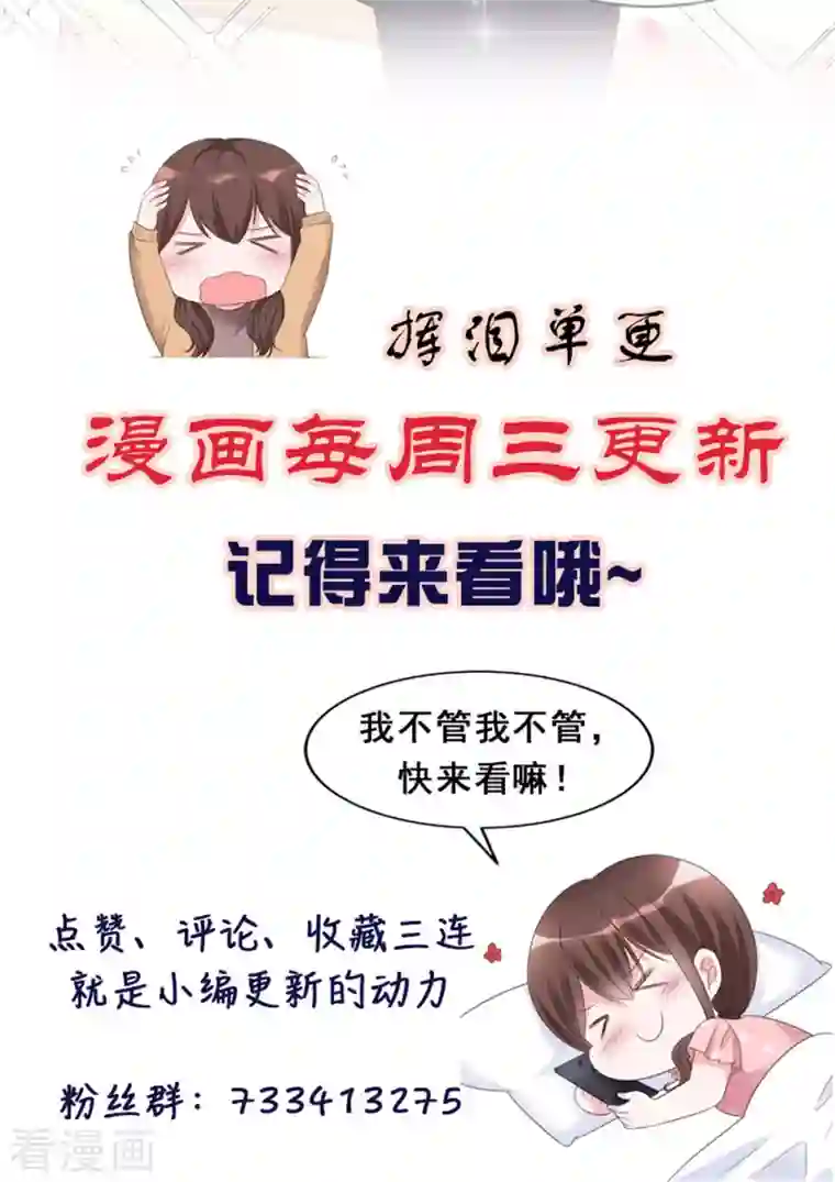 昏婚欲睡第40话 突然对我那么好