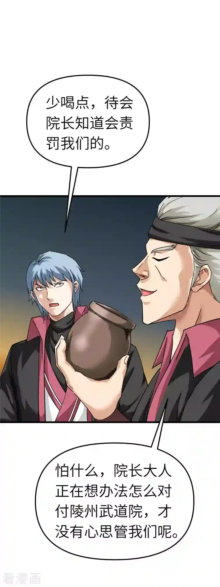 重生之我是大天神第102话 就凭我的拳头！