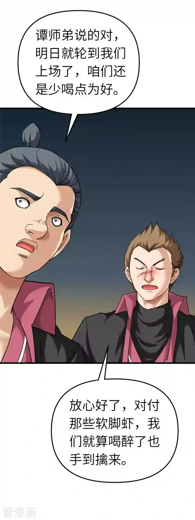 重生之我是大天神第102话 就凭我的拳头！