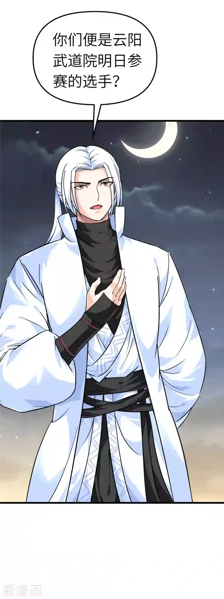 重生之我是大天神第102话 就凭我的拳头！