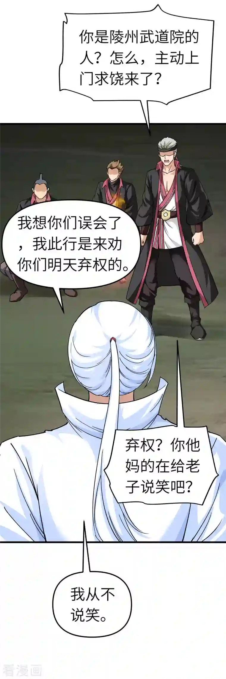 重生之我是大天神第102话 就凭我的拳头！