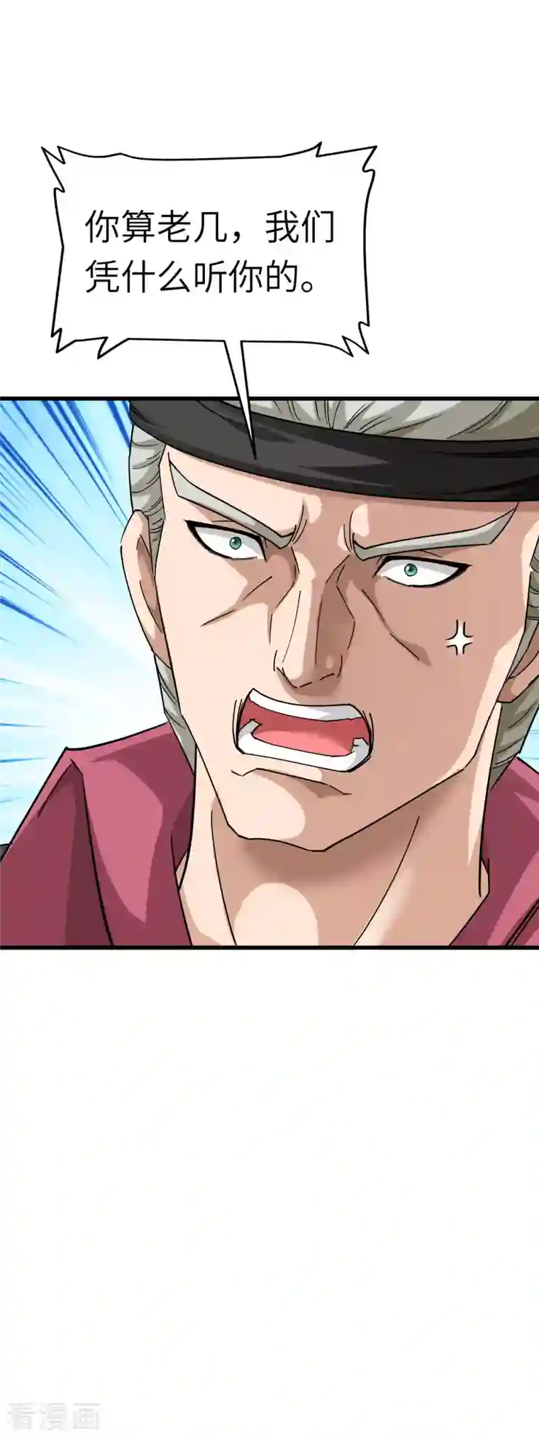 重生之我是大天神第102话 就凭我的拳头！