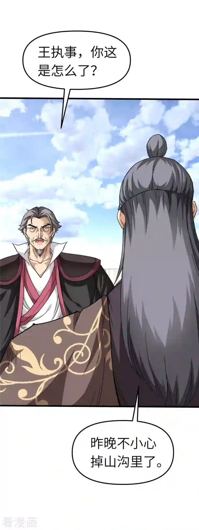 重生之我是大天神第102话 就凭我的拳头！